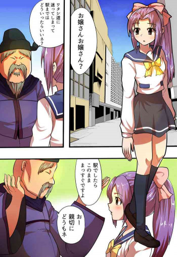 shinenkan Comic of Textile-ification ghost storysの表紙画像