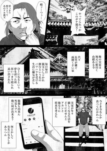 洒落にならないエロい話/呪われた事故物件と寺生まれのT君の表紙画像