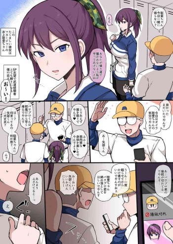 NTR漫画の表紙画像