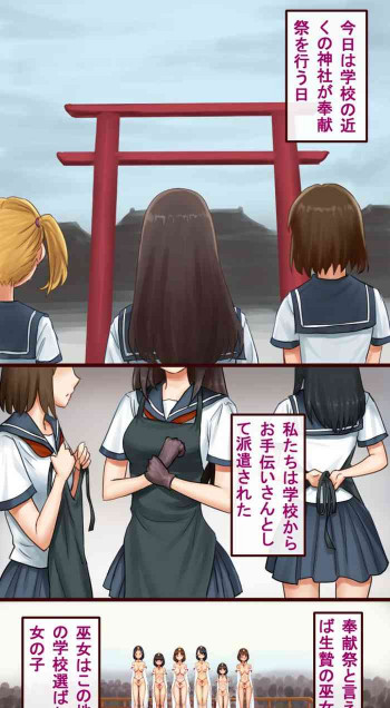 女畜の国 第一話の表紙画像