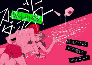 ストロベリーダンスアワーの表紙画像
