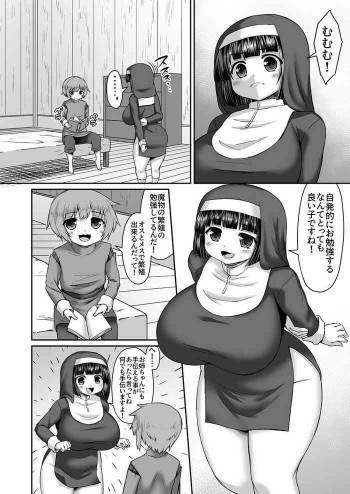 姉で触手の繁殖しつつケツにご飯とか言って芋を突っ込む漫画の表紙画像