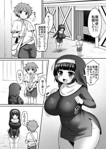 触手の卵で孕まされて腹の中で暴れさせられる漫画の表紙画像