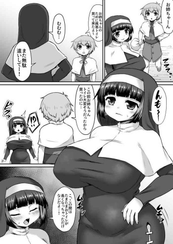 パンツっぽい触手をプレゼントされた姉漫画の表紙画像