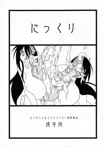 につくりの表紙画像