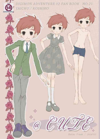 @Cuteの表紙画像