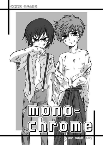 mono-chromeの表紙画像