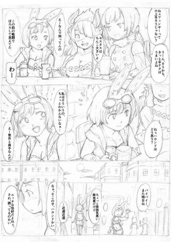 世界樹の迷宮 ハウンド陵辱漫画の表紙画像