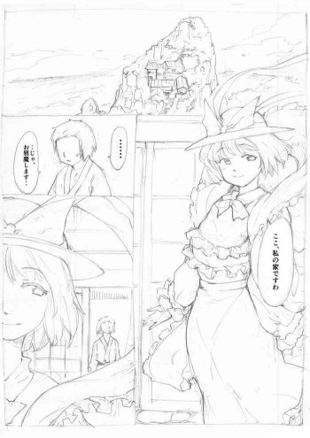 「東方浮世絵巻 永江衣玖」の表紙画像