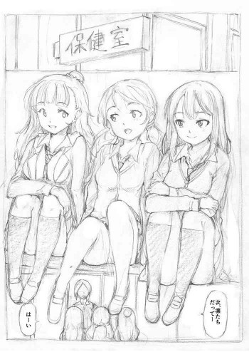 渋谷凛・北条加蓮・神谷奈緒のほのぼの身体検査の表紙画像