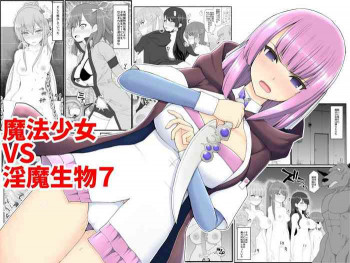 魔法少女vs淫魔生物 7の表紙画像