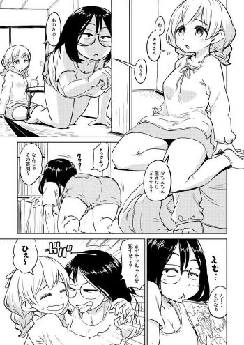 ちんこが生えたらどうするか？ 近所のお姉さん編の表紙画像