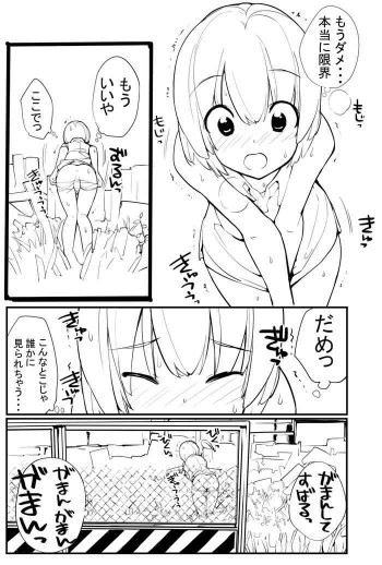 充填少女ひとけた進捗まとめの表紙画像