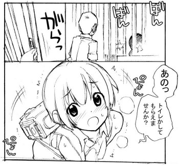 充填少女進捗まとめの表紙画像