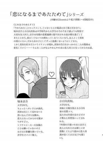 もっとイイとこみてみたい [DL版]の表紙画像