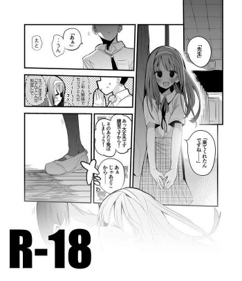 琴葉とあくまで演技の練習の表紙画像