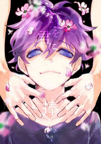 の表紙画像