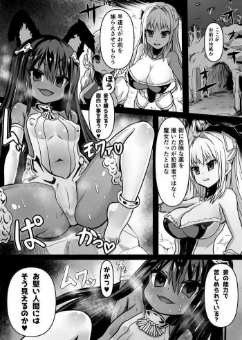 汗魔女の表紙画像