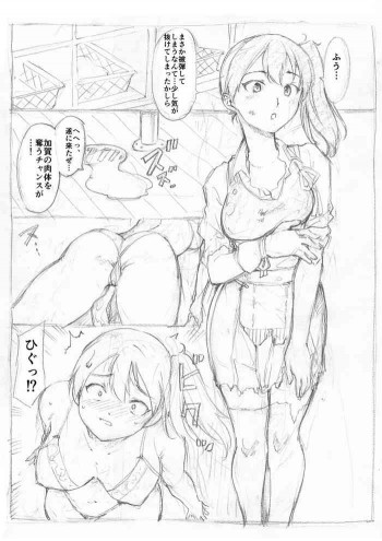 加賀鹿島乗っ取りの表紙画像