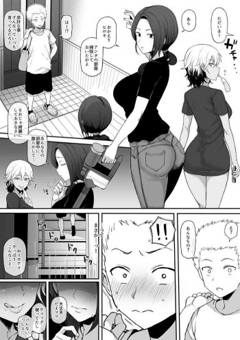 黒人転校生にNTRる ④黒いDVDの表紙画像
