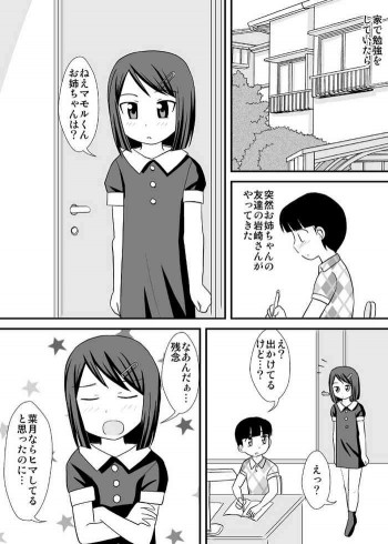 姉友-ANETOMO-!の表紙画像