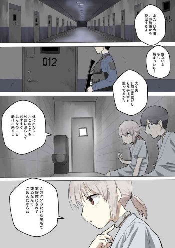 脱出失敗の表紙画像