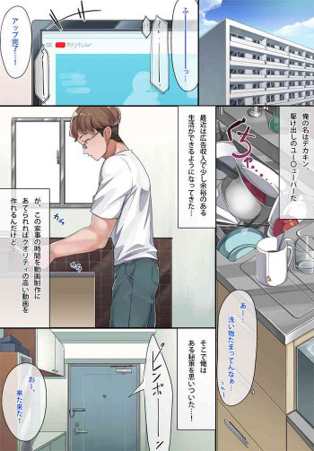 メイド和希先輩の表紙画像