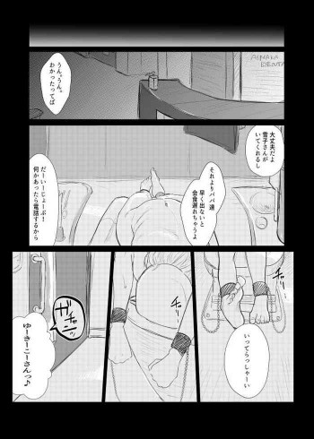 ドM教師と鬼ロリ（番外編）の表紙画像