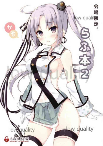 会場限定。 らふ本 2の表紙画像