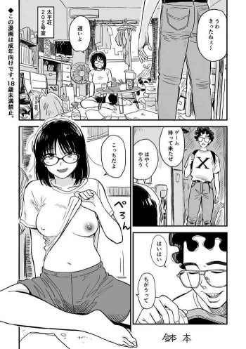 隣人 [DL版]の表紙画像