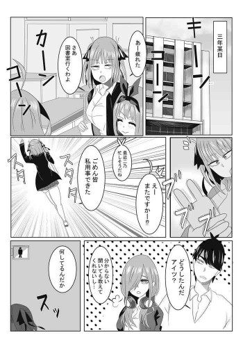 二乃ちゃんの催眠アプリ漫画〈前編〉＋おまけの表紙画像
