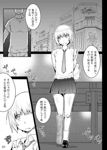 彼氏の借金をお尻で返済しますの表紙画像