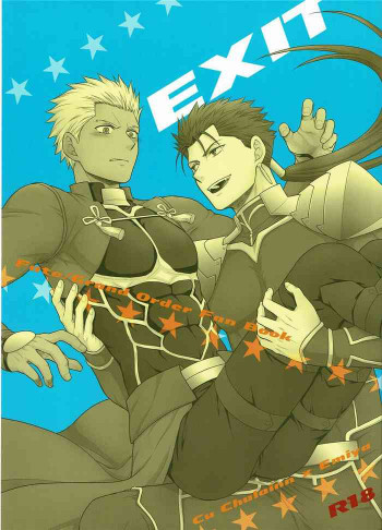 【屋井坂】EXITの表紙画像