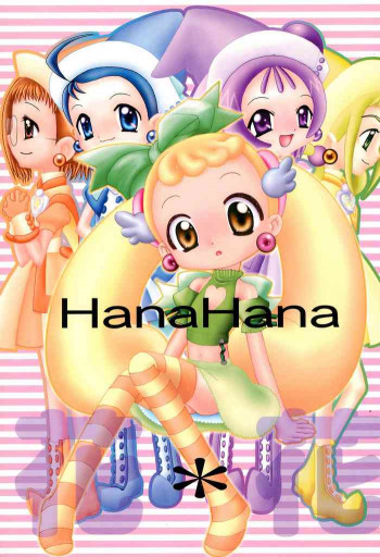 HanaHana 花*花の表紙画像