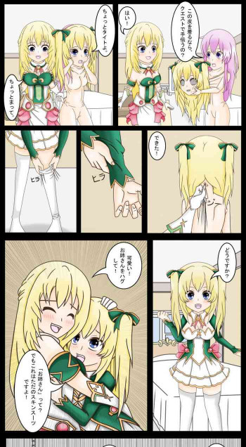 ベールさんの妹研修生の表紙画像