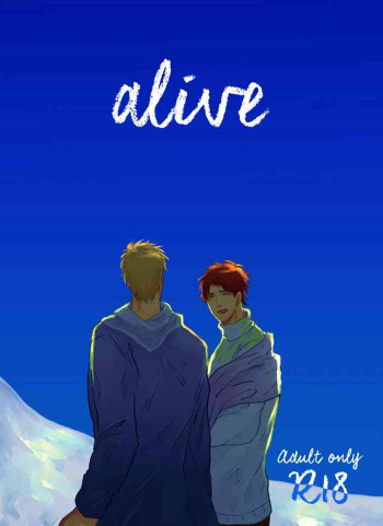 alive [DL版]の表紙画像