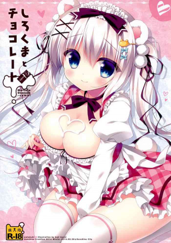 しろくまとチョコレートの表紙画像