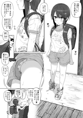 やりたいざかり 未果の表紙画像