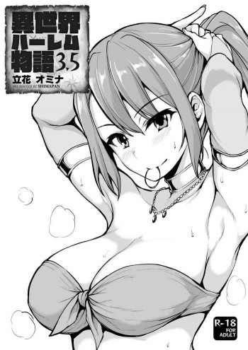 異世界ハーレム物語vol.3.5 [DL版]の表紙画像
