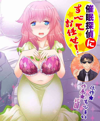 Saimin Tantei ni Subete Omakase!の表紙画像
