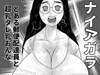 ナイアガラの表紙画像
