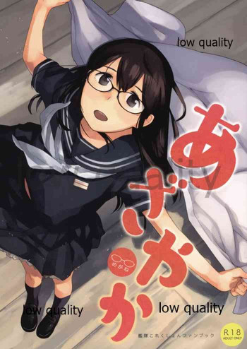 あざやか めがねの表紙画像