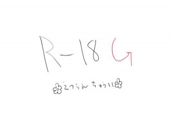 ＊やっつけまんが付きの表紙画像