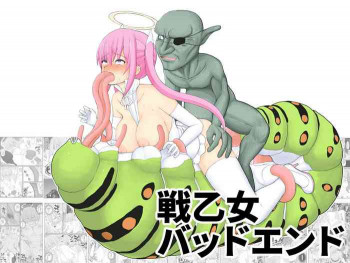 戦乙女バッドエンドの表紙画像