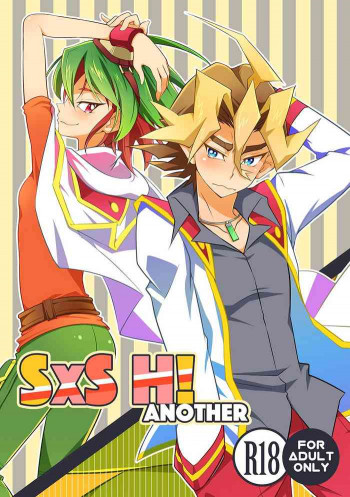 SxS H! ANOTHERの表紙画像
