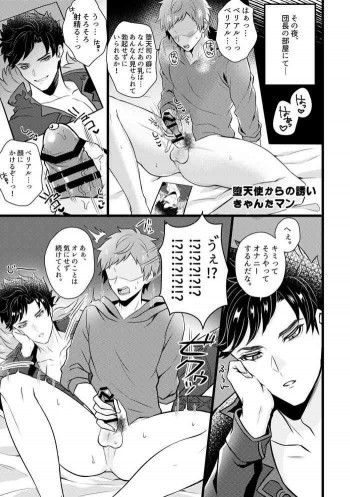 堕天使からの誘いの表紙画像
