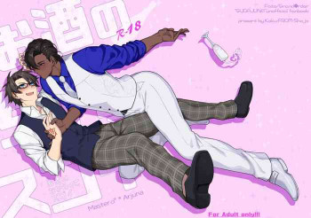 お酒のちからってスゴイの表紙画像