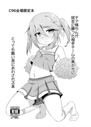 C96会場限定本の表紙画像