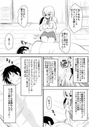 guraddosorujyakureaの表紙画像