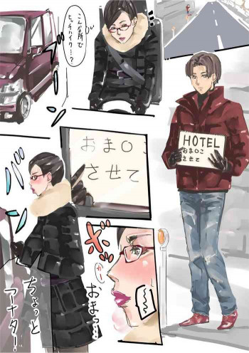 温めての表紙画像